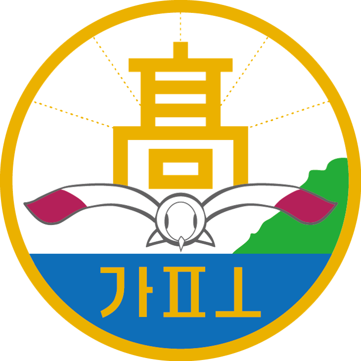 마산가포고등학교