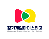 경기 게임 마이스터 고등학교